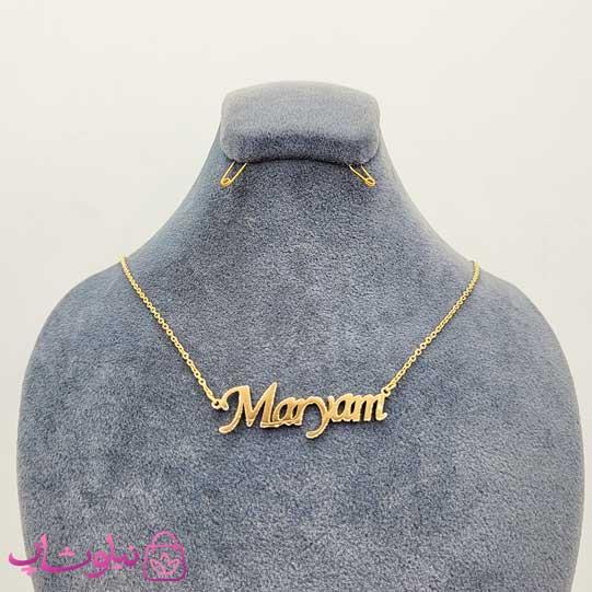 گردنبند اسم انگلیسی مریم Maryam  کد nil48